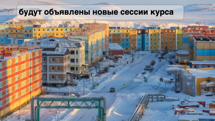 Исследования по внедрению (при содействии координатора) IR101ru